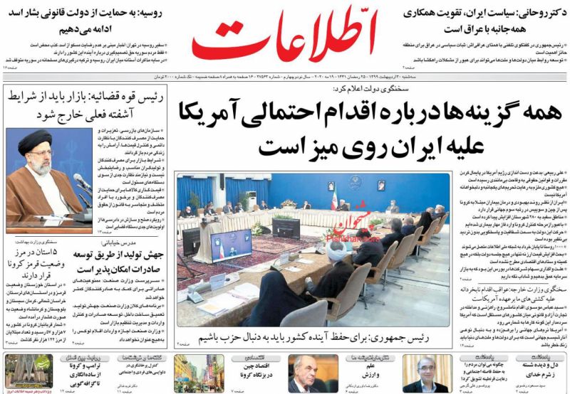 عناوین اخبار روزنامه اطلاعات در روز سه‌شنبه ۳۰ ارديبهشت