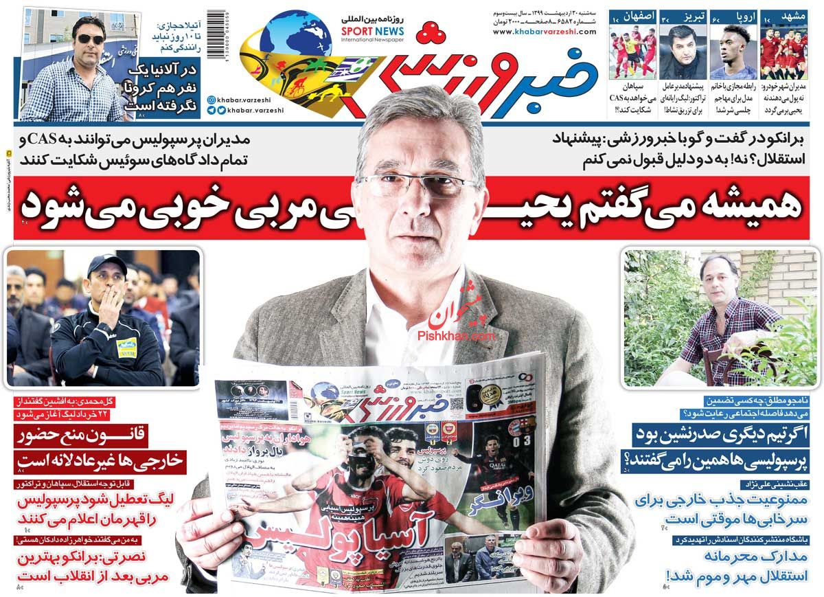 عناوین اخبار روزنامه خبر ورزشی در روز سه‌شنبه ۳۰ اردیبهشت
