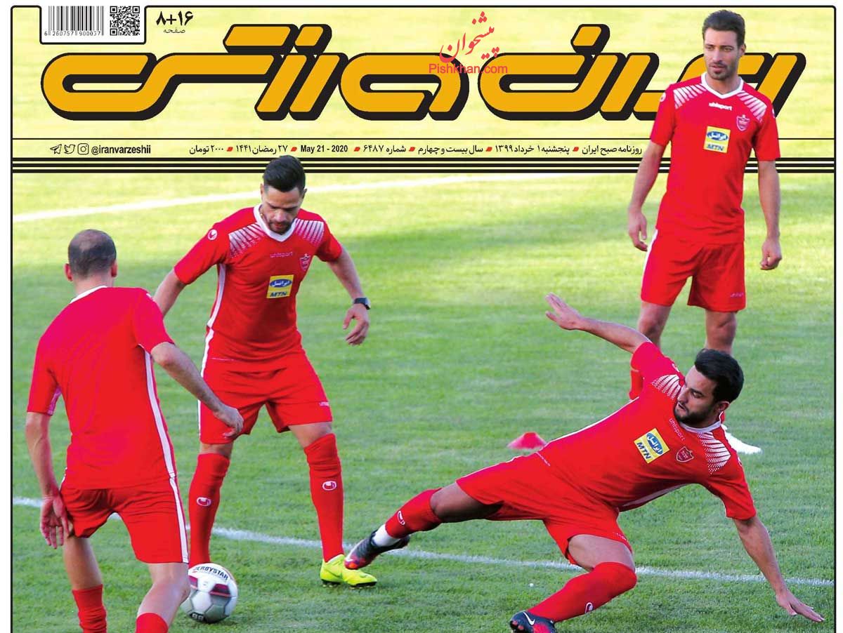 عناوین اخبار روزنامه ایران ورزشی در روز پنجشنبه ۱ خرداد