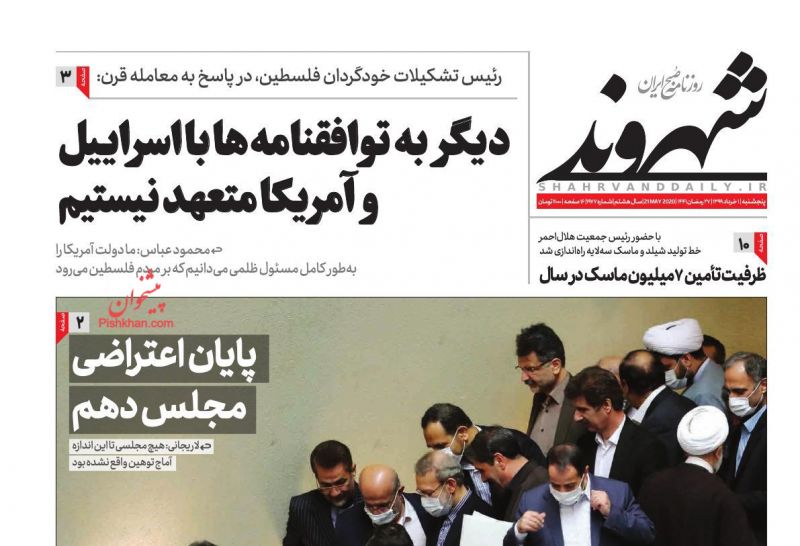 عناوین اخبار روزنامه شهروند در روز پنجشنبه ۱ خرداد