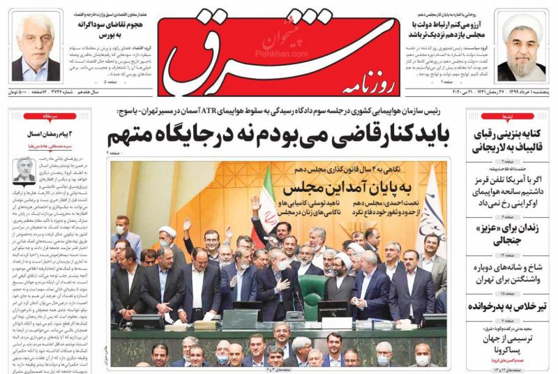 عناوین اخبار روزنامه شرق در روز پنجشنبه ۱ خرداد