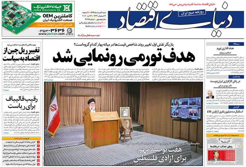 عناوین اخبار روزنامه دنیای اقتصاد در روز شنبه ۳ خرداد