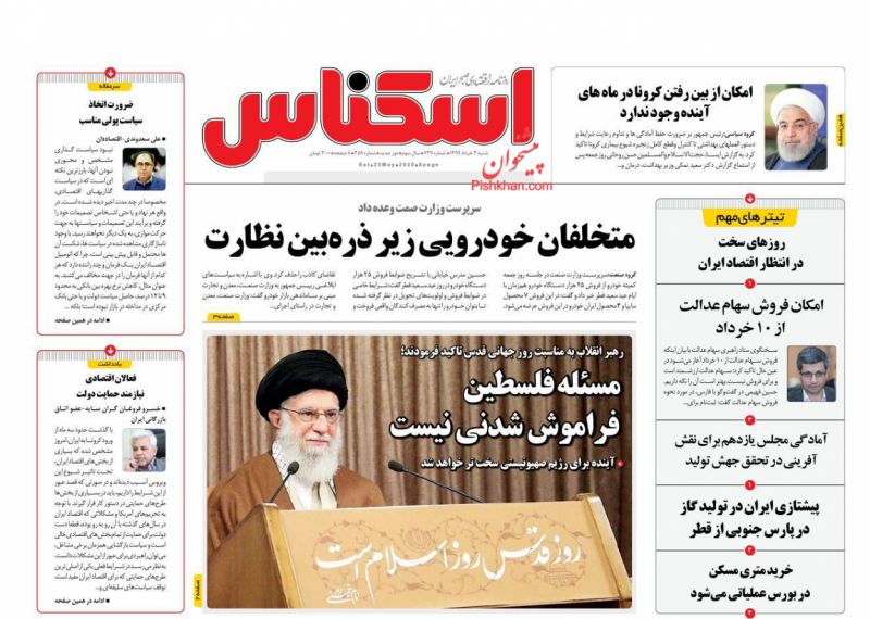 عناوین اخبار روزنامه اسکناس در روز شنبه ۳ خرداد