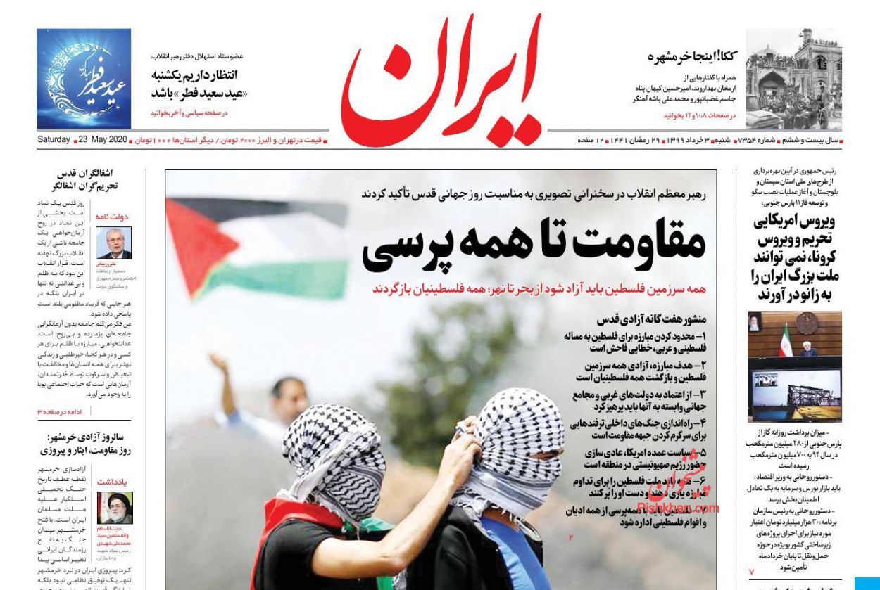 عناوین اخبار روزنامه ایران در روز شنبه ۳ خرداد