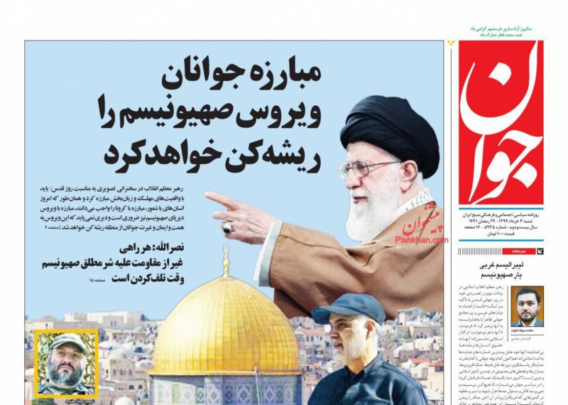 عناوین اخبار روزنامه جوان در روز شنبه ۳ خرداد