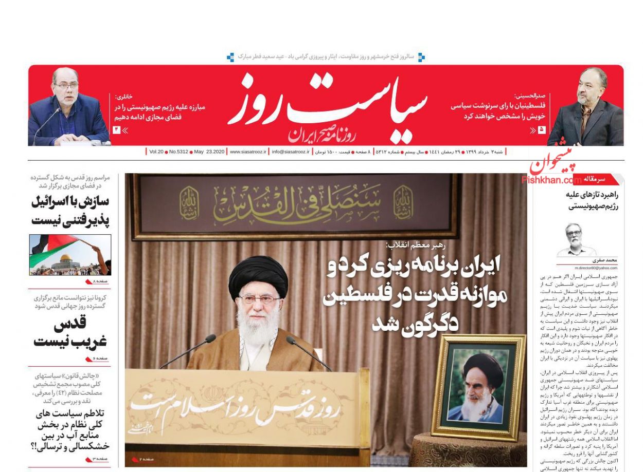 عناوین اخبار روزنامه سیاست روز در روز شنبه ۳ خرداد