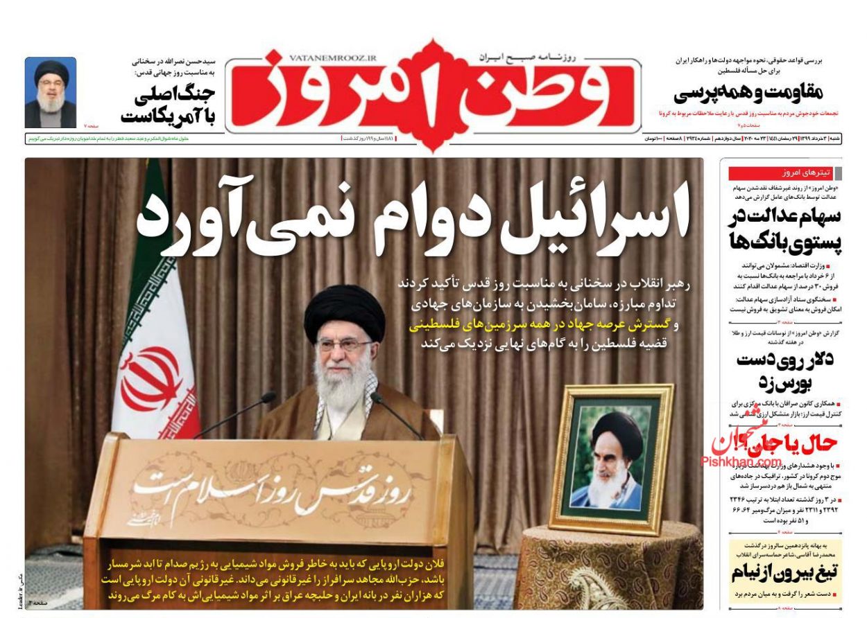 عناوین اخبار روزنامه وطن امروز در روز شنبه ۳ خرداد