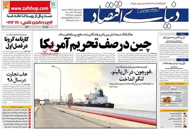 عناوین اخبار روزنامه دنیای اقتصاد در روز سه‌شنبه ۶ خرداد