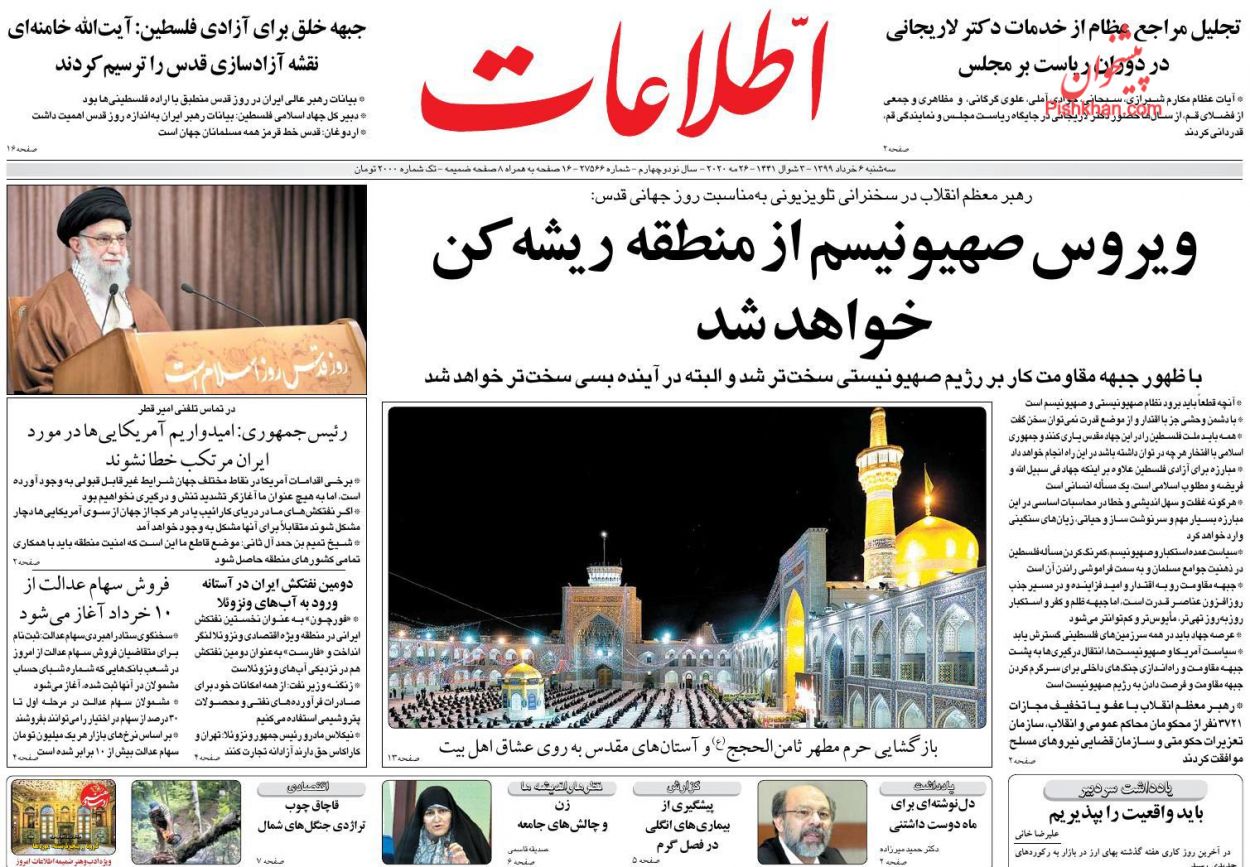 عناوین اخبار روزنامه اطلاعات در روز سه‌شنبه ۶ خرداد