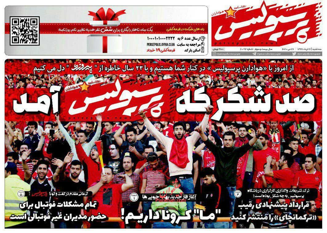 عناوین اخبار روزنامه ایران ورزشی در روز سه‌شنبه ۶ خرداد