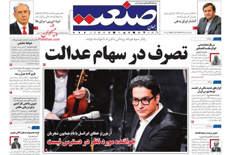 عناوین اخبار روزنامه جهان صنعت در روز سه‌شنبه ۶ خرداد