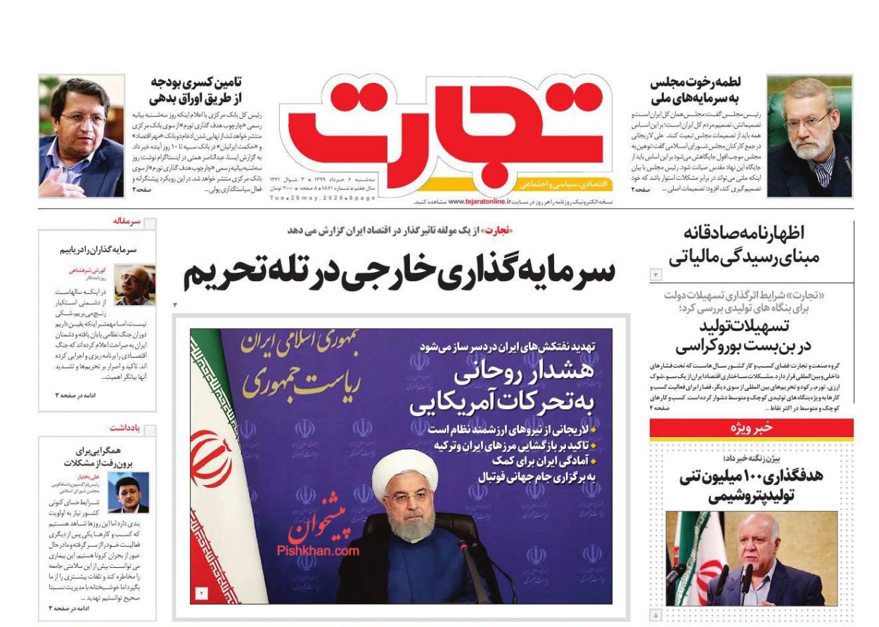 عناوین اخبار روزنامه تجارت در روز سه‌شنبه ۶ خرداد
