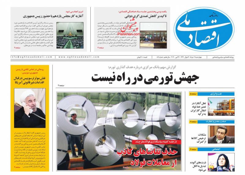 عناوین اخبار روزنامه اقتصاد ملی در روز چهارشنبه ۷ خرداد
