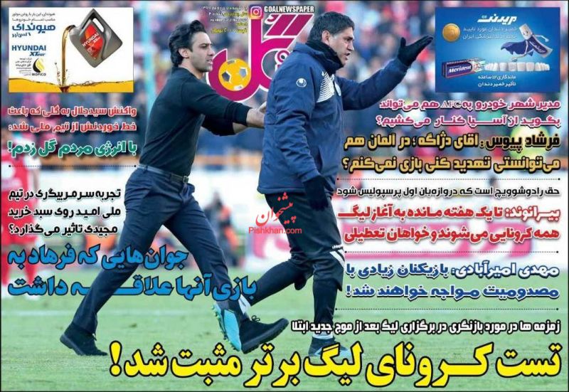 عناوین اخبار روزنامه گل در روز چهارشنبه ۷ خرداد