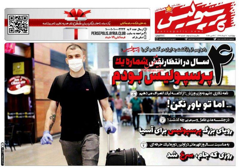 عناوین اخبار روزنامه پرسپولیس در روز چهارشنبه ۷ خرداد
