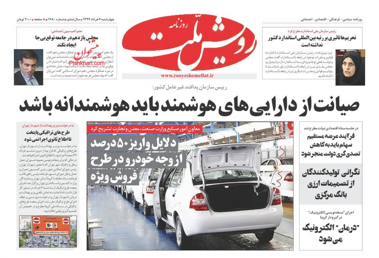 عناوین اخبار روزنامه رویش ملت در روز چهارشنبه ۷ خرداد