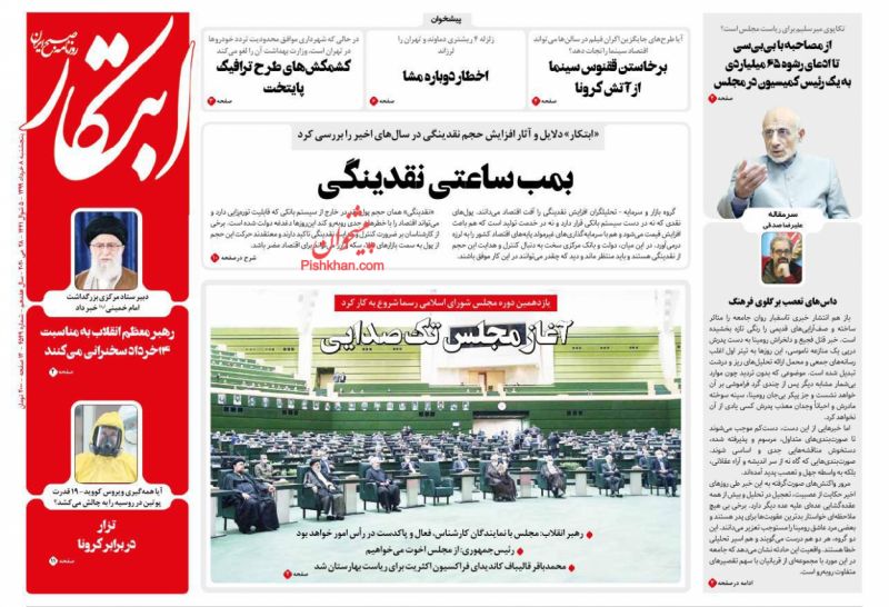 عناوین اخبار روزنامه ابتکار در روز پنجشنبه ۸ خرداد