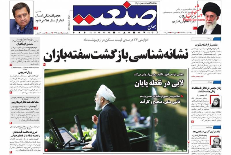 عناوین اخبار روزنامه جهان صنعت در روز پنجشنبه ۸ خرداد