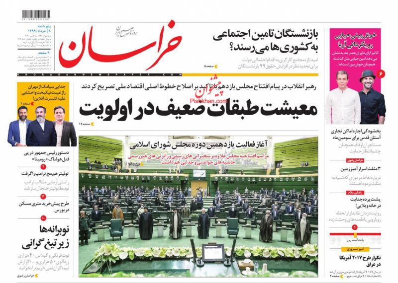 عناوین اخبار روزنامه خراسان در روز پنجشنبه ۸ خرداد