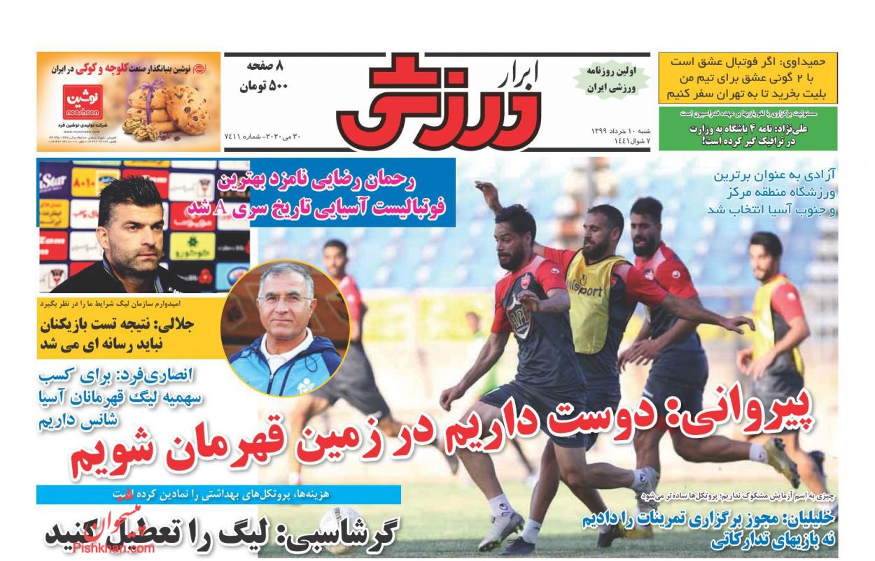 عناوین اخبار روزنامه ابرار ورزشى در روز شنبه ۱۰ خرداد