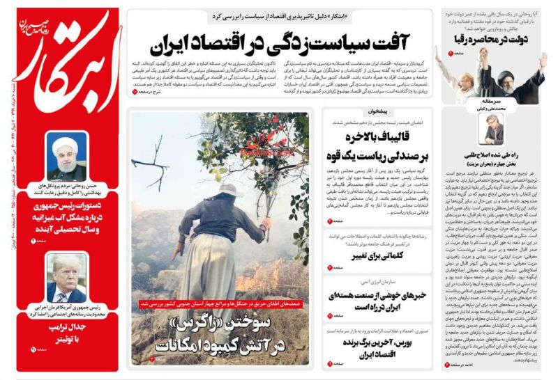 عناوین اخبار روزنامه ابتکار در روز شنبه ۱۰ خرداد