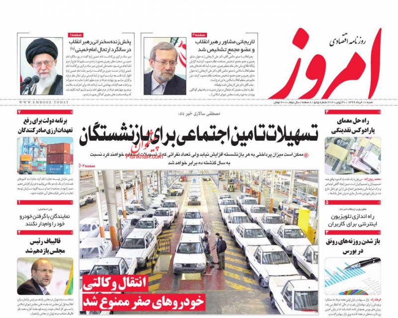 عناوین اخبار روزنامه امروز در روز شنبه ۱۰ خرداد