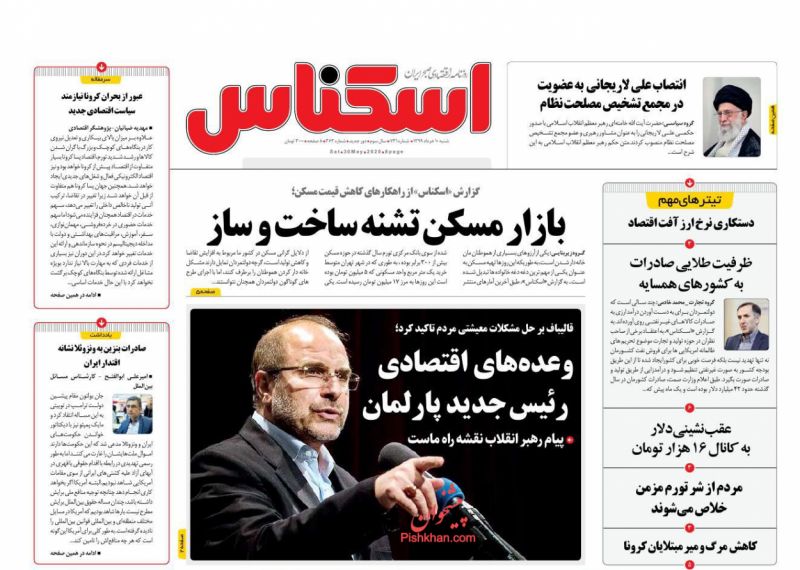 عناوین اخبار روزنامه اسکناس در روز شنبه ۱۰ خرداد