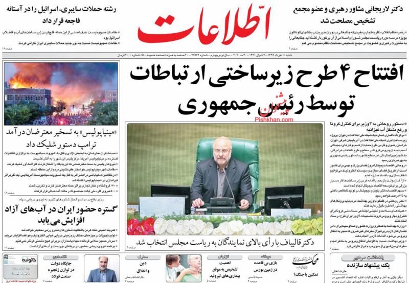 عناوین اخبار روزنامه اطلاعات در روز شنبه ۱۰ خرداد