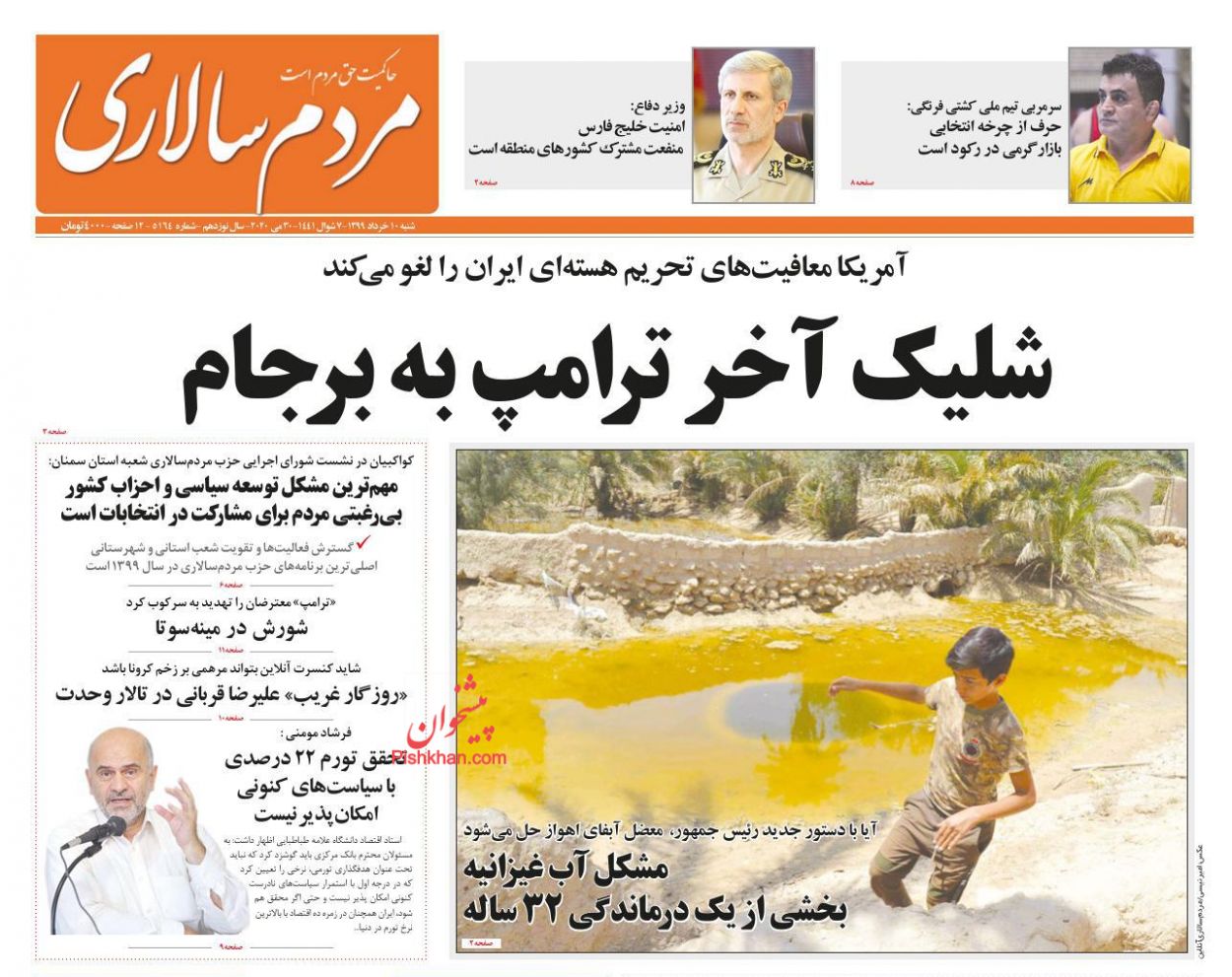 عناوین اخبار روزنامه مردم سالاری در روز شنبه ۱۰ خرداد
