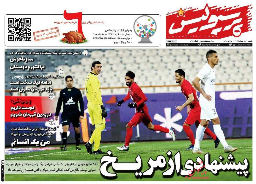 عناوین اخبار روزنامه پرسپولیس در روز شنبه ۱۰ خرداد