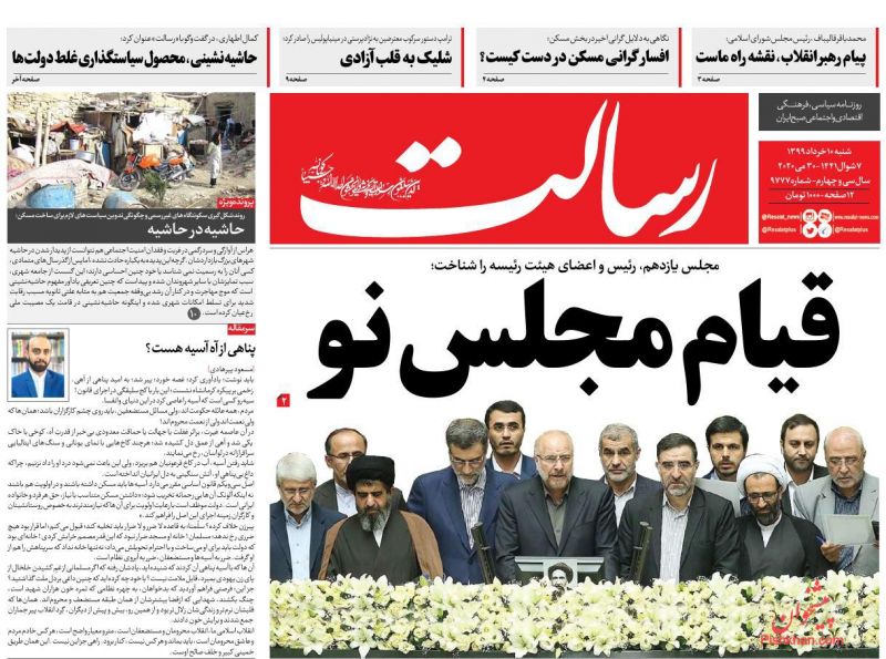 عناوین اخبار روزنامه رسالت در روز شنبه ۱۰ خرداد