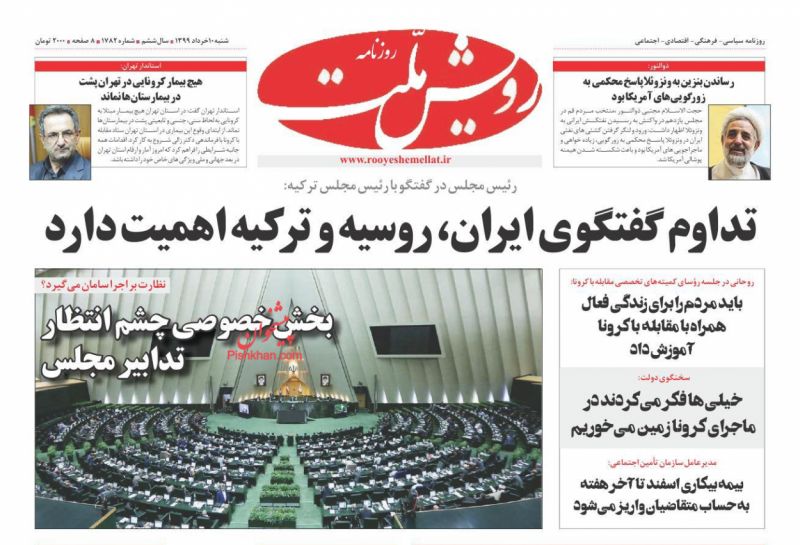 عناوین اخبار روزنامه رویش ملت در روز شنبه ۱۰ خرداد