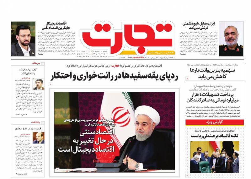 عناوین اخبار روزنامه تجارت در روز شنبه ۱۰ خرداد