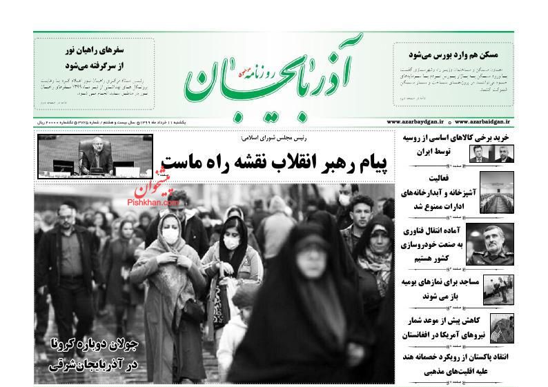 عناوین اخبار روزنامه آذربایجان در روز یکشنبه‌ ۱۱ خرداد