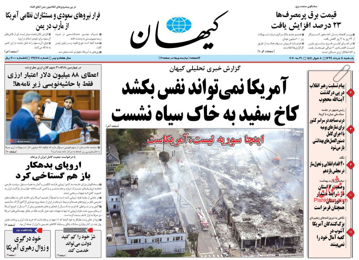 عناوین اخبار روزنامه کیهان در روز یکشنبه‌ ۱۱ خرداد