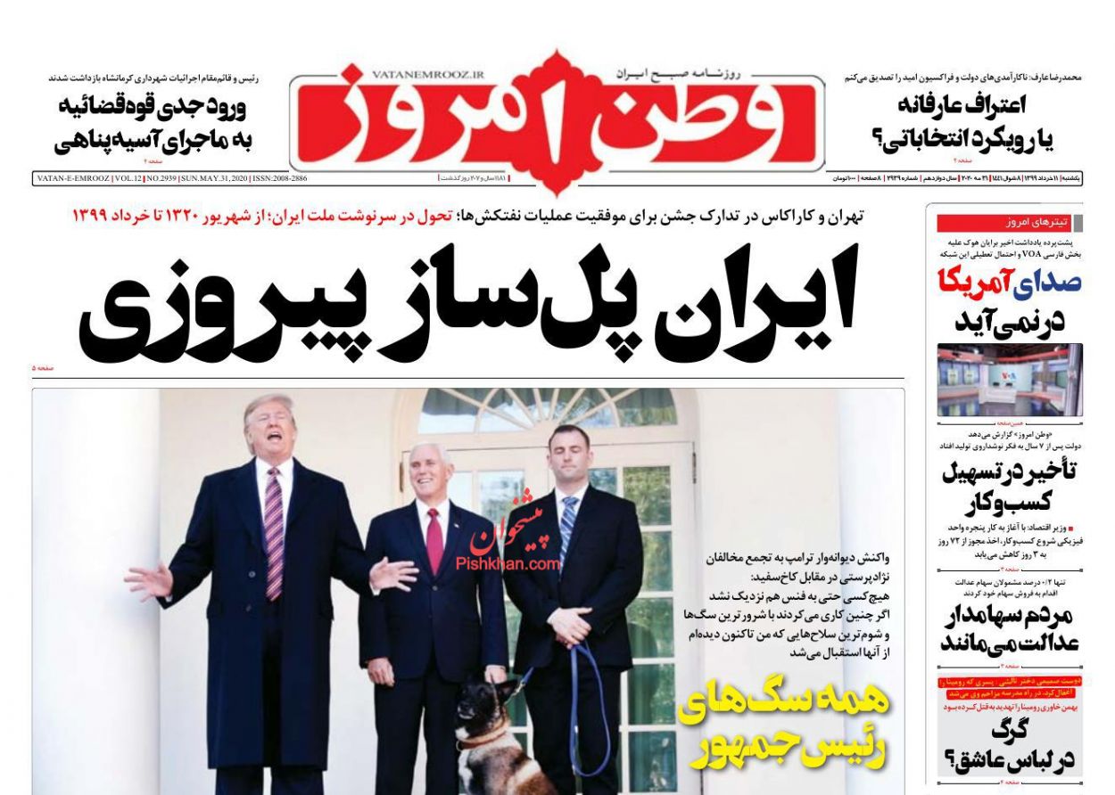 عناوین اخبار روزنامه وطن امروز در روز یکشنبه‌ ۱۱ خرداد