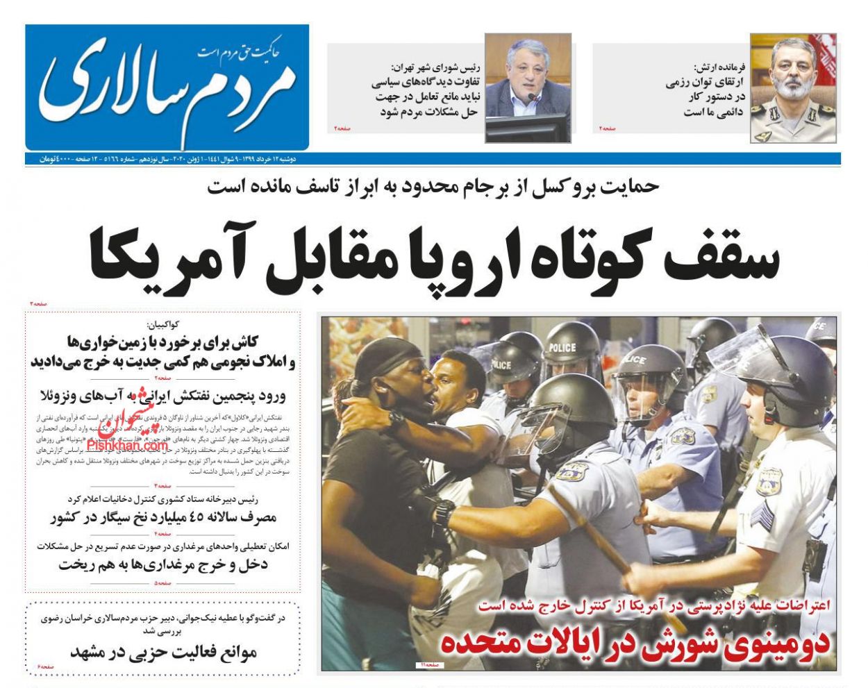 عناوین اخبار روزنامه مردم سالاری در روز دوشنبه ۱۲ خرداد