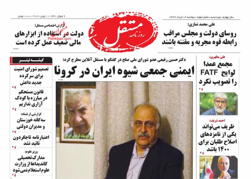 عناوین اخبار روزنامه مستقل در روز دوشنبه ۱۲ خرداد