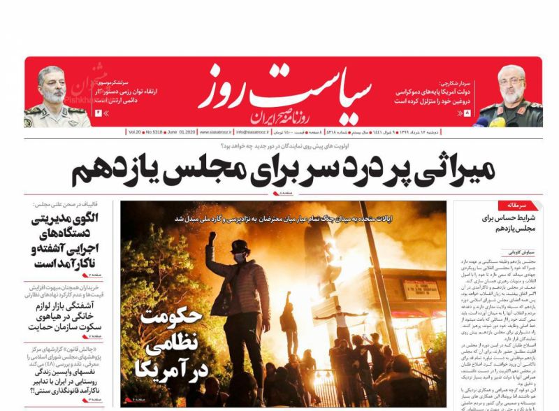 عناوین اخبار روزنامه سیاست روز در روز دوشنبه ۱۲ خرداد