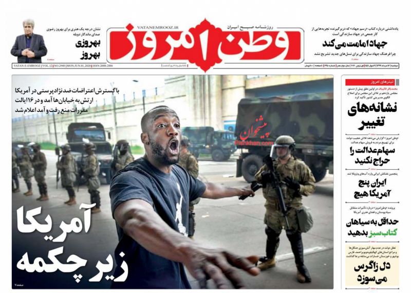 عناوین اخبار روزنامه وطن امروز در روز دوشنبه ۱۲ خرداد