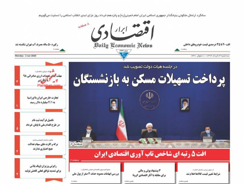 عناوین اخبار روزنامه ابرار اقتصادی در روز سه‌شنبه ۱۳ خرداد