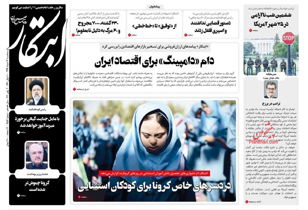 عناوین اخبار روزنامه ابتکار در روز سه‌شنبه ۱۳ خرداد
