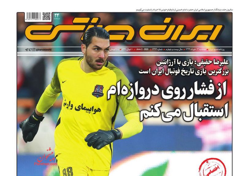 عناوین اخبار روزنامه ایران ورزشی در روز سه‌شنبه ۱۳ خرداد