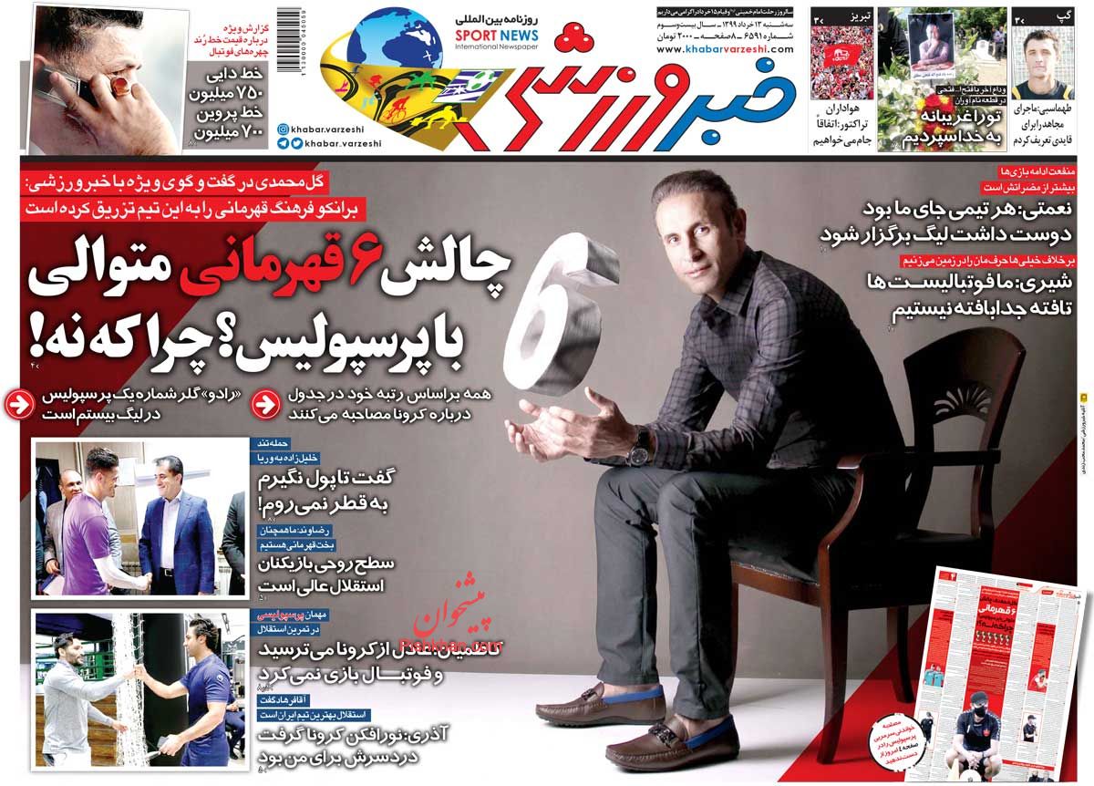 عناوین اخبار روزنامه خبر ورزشی در روز سه‌شنبه ۱۳ خرداد