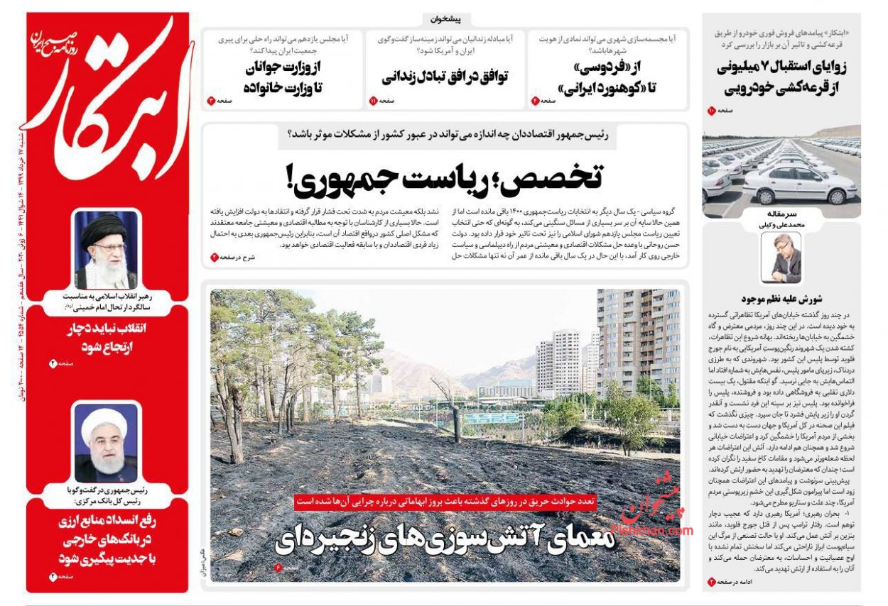 عناوین اخبار روزنامه ابتکار در روز شنبه ۱۷ خرداد