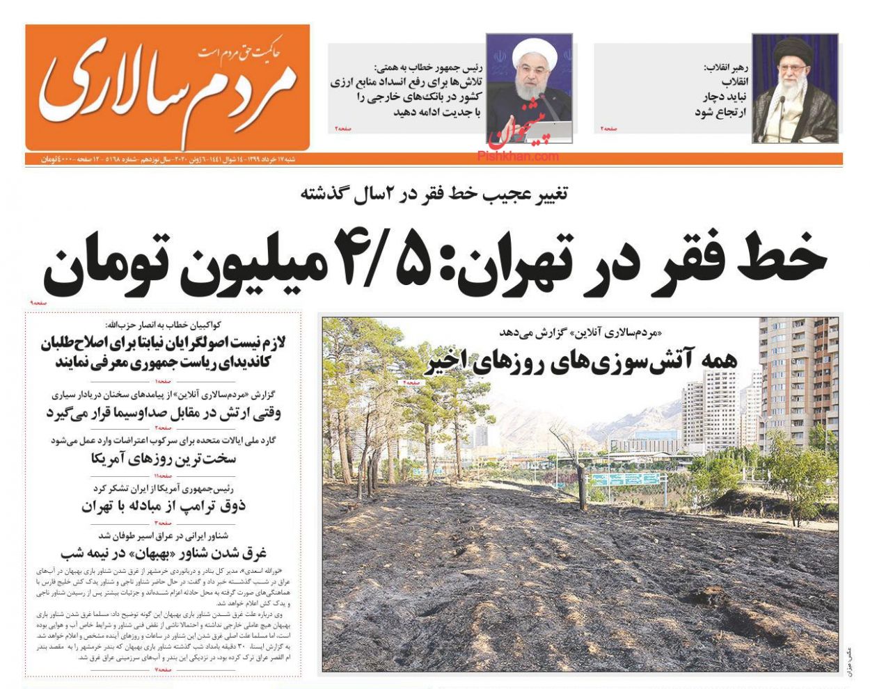عناوین اخبار روزنامه مردم سالاری در روز شنبه ۱۷ خرداد