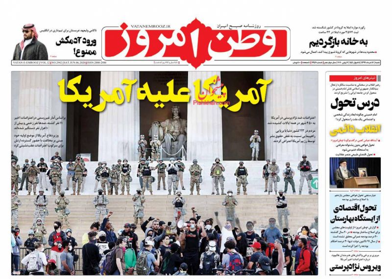 عناوین اخبار روزنامه وطن امروز در روز شنبه ۱۷ خرداد