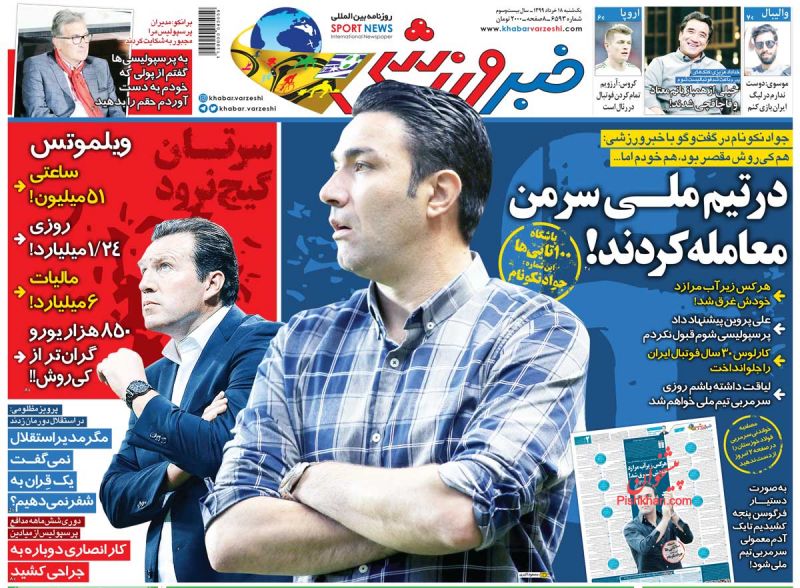 عناوین اخبار روزنامه خبر ورزشی در روز یکشنبه‌ ۱۸ خرداد