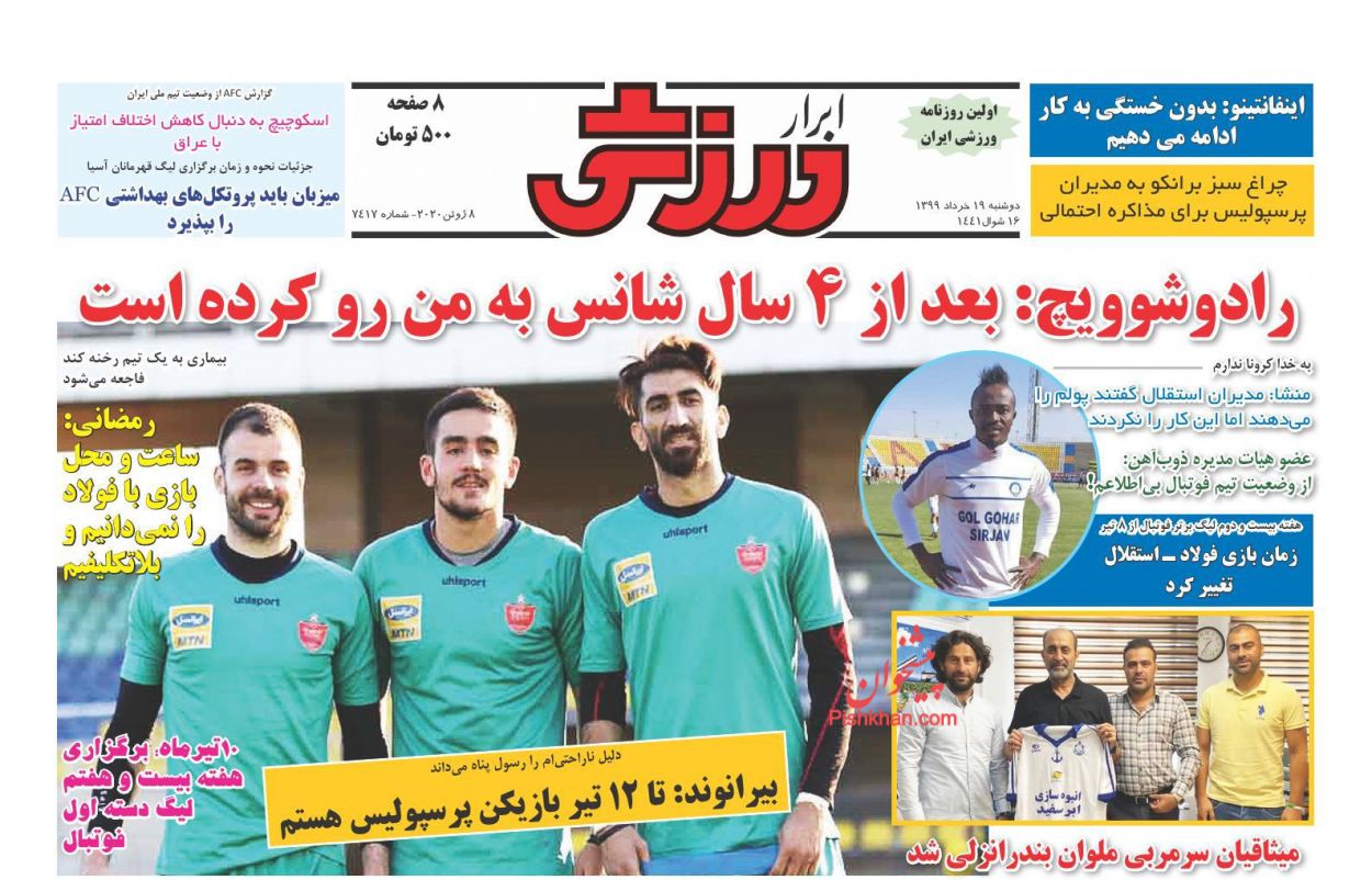 عناوین اخبار روزنامه ابرار ورزشى در روز دوشنبه ۱۹ خرداد