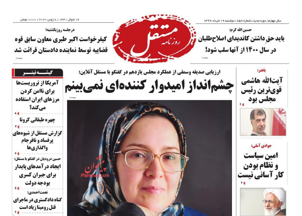 عناوین اخبار روزنامه مستقل در روز دوشنبه ۱۹ خرداد